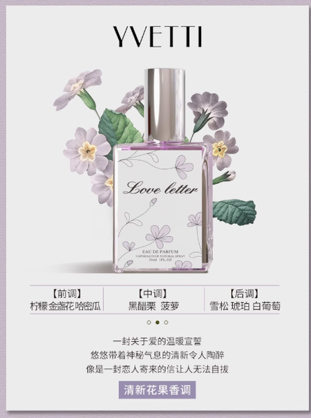 希汀4號情書香水女士持久淡香正品官方旗艦店學生少女清新約會